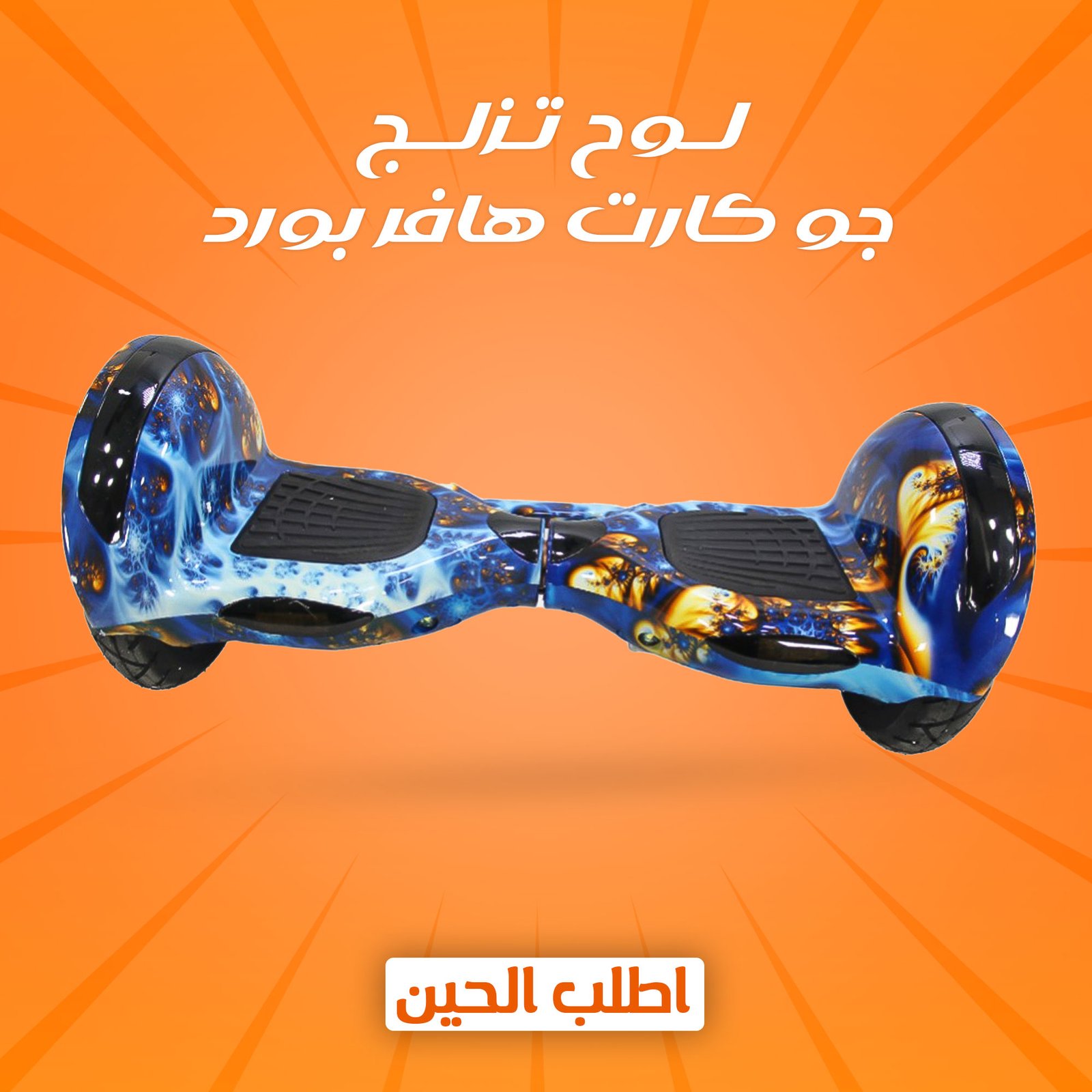 • لوح تزلج جو كارت هافر بورد - الصورة 2