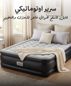 سرير ومرتبة اوتوماتيكي قابل للنفخ هوائي فاخر للمنزل والتخييم