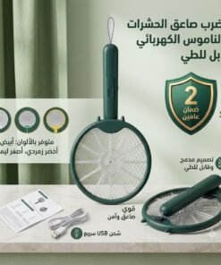 مضرب صاعق الحشرات والناموس الكهربائي قابل للطي بضمان عامين
