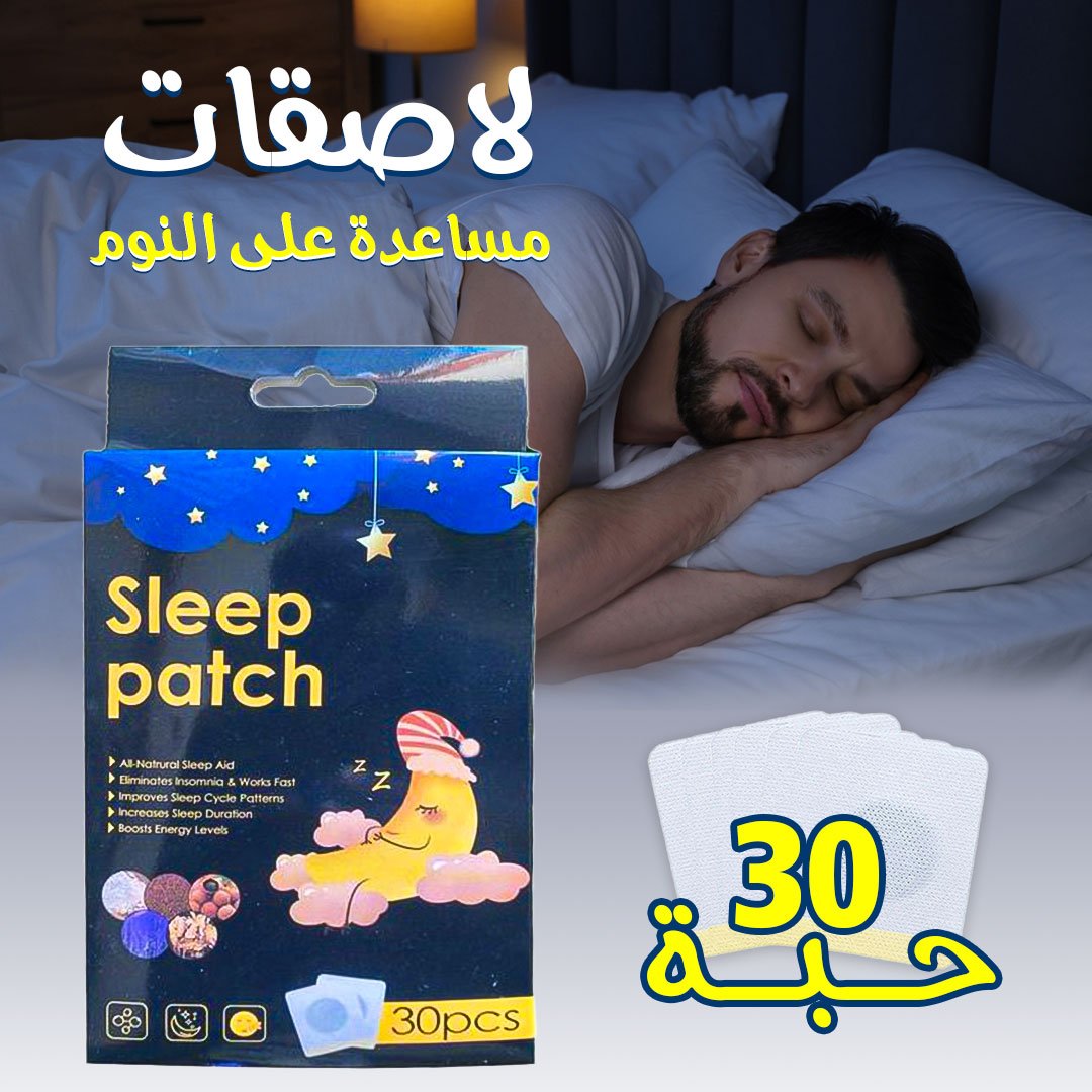 • لاصقة المساعدة على النوم - الصورة 2