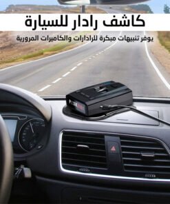 • كاشف كاميرات ورادرات للسيارة