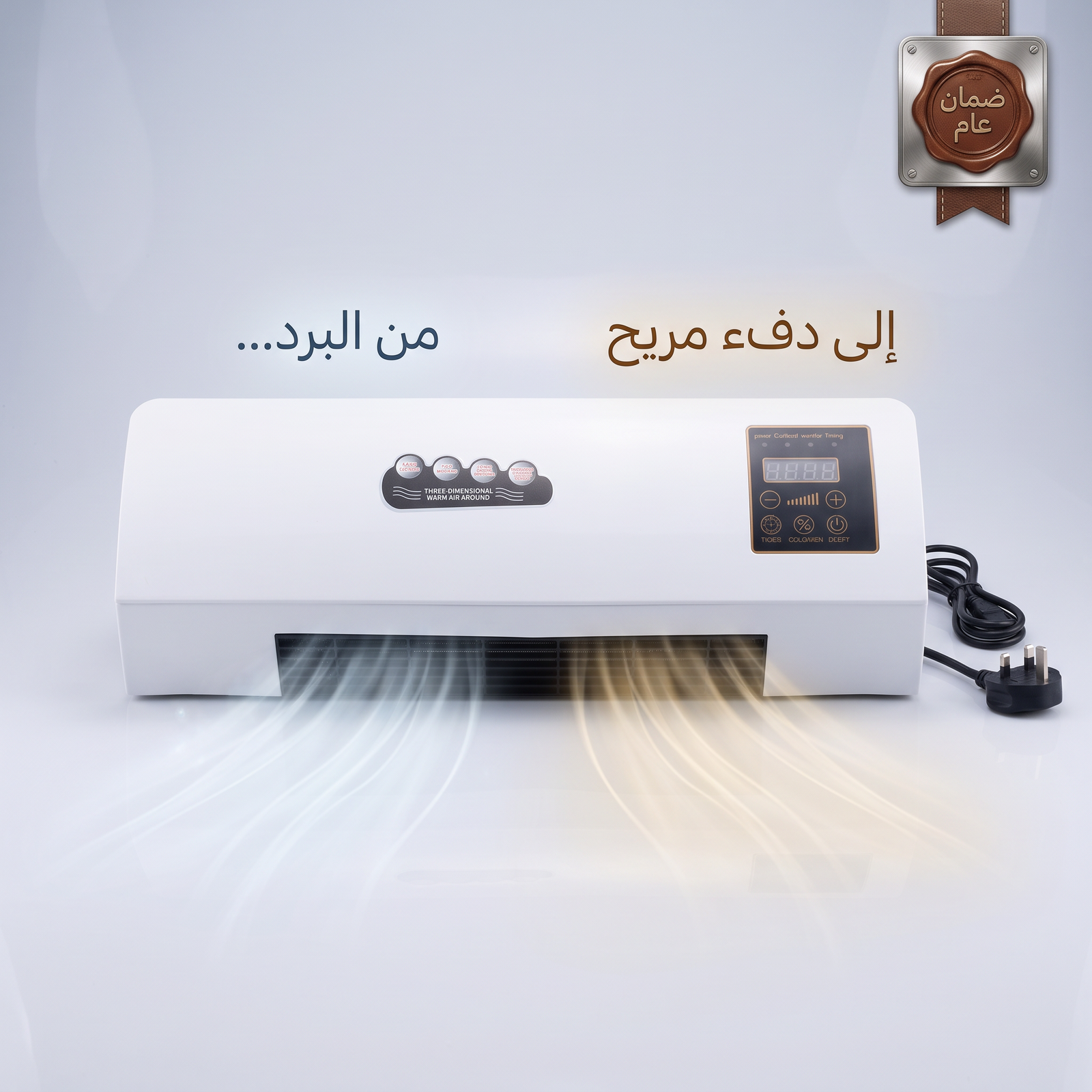 مبرد و دفاية و مجفف 3 في 1 بضمان عامين - الصورة 2