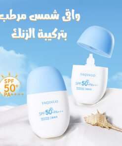 واقى شمس مرطب بتركيبة الزنك SPF 50