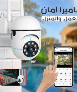 كاميرا أمان للعمل والمنزل