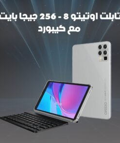 تابلت أوتيتو 8 مع كيبورد – 256 جيجا، 8 رام، أندرويد 13