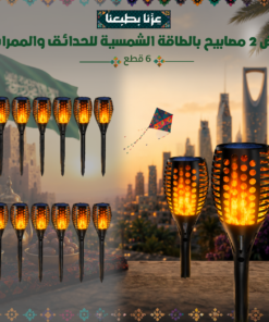 عرض 2 مصابيح بالطاقة الشمسية للحدائق والممرات 6 قطع