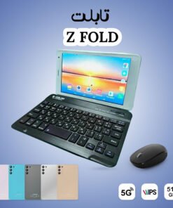 •  بكيبورد و ماوس تابلت Z FOLD (ضمان 6 شهور)