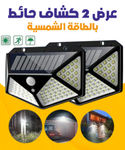 عرض 2 كشاف حائط بالطاقة الشمسية
