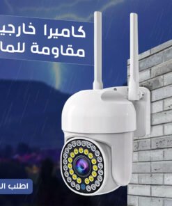 كاميرا  خارجية مقاومة للماء