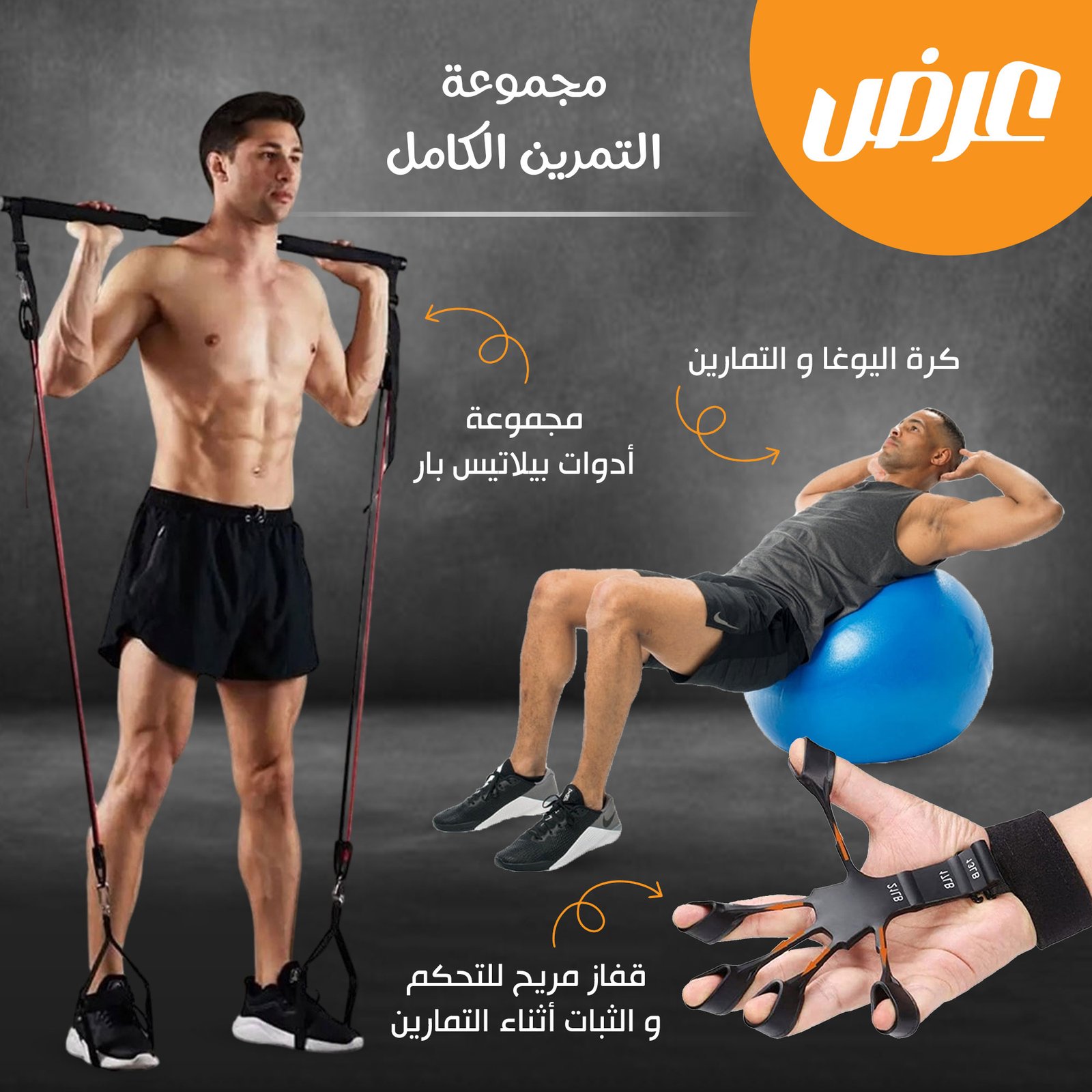 مجموعة التمرين الكامل (مجموعة أدوات بيلاتيس بار + كرة اليوغا و التمارين + قفاز مريح للتحكم والثبات أثناء التمارين) - الصورة 2