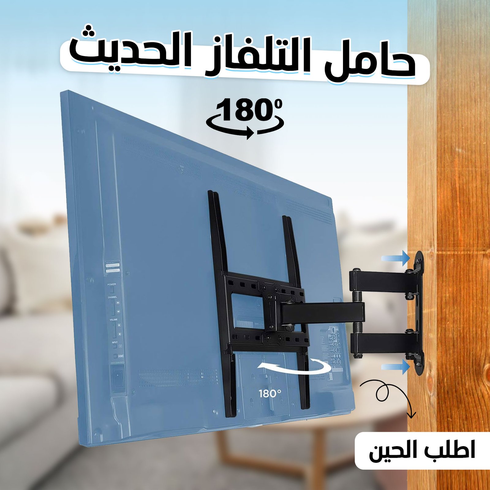 حامل التلفاز الحديث 180 درجة - الصورة 2