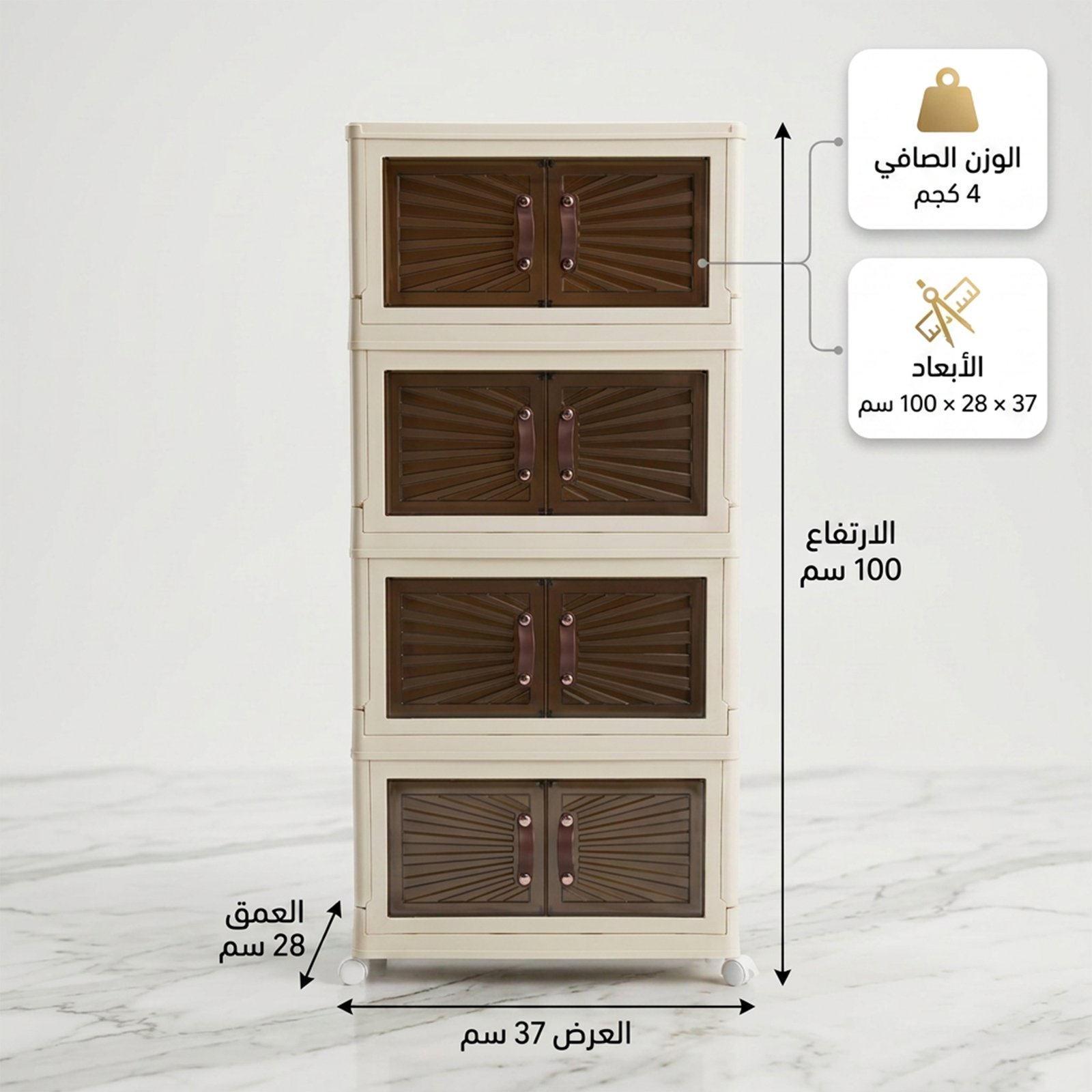 الدولاب البلاستيك المشهور 4 دور - الصورة 2