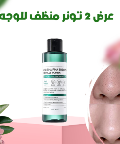عرض 2 تونر منظف للوجه