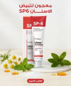 SP6 - المعجون الأسرع و الأقوى لتبييض الأسنان