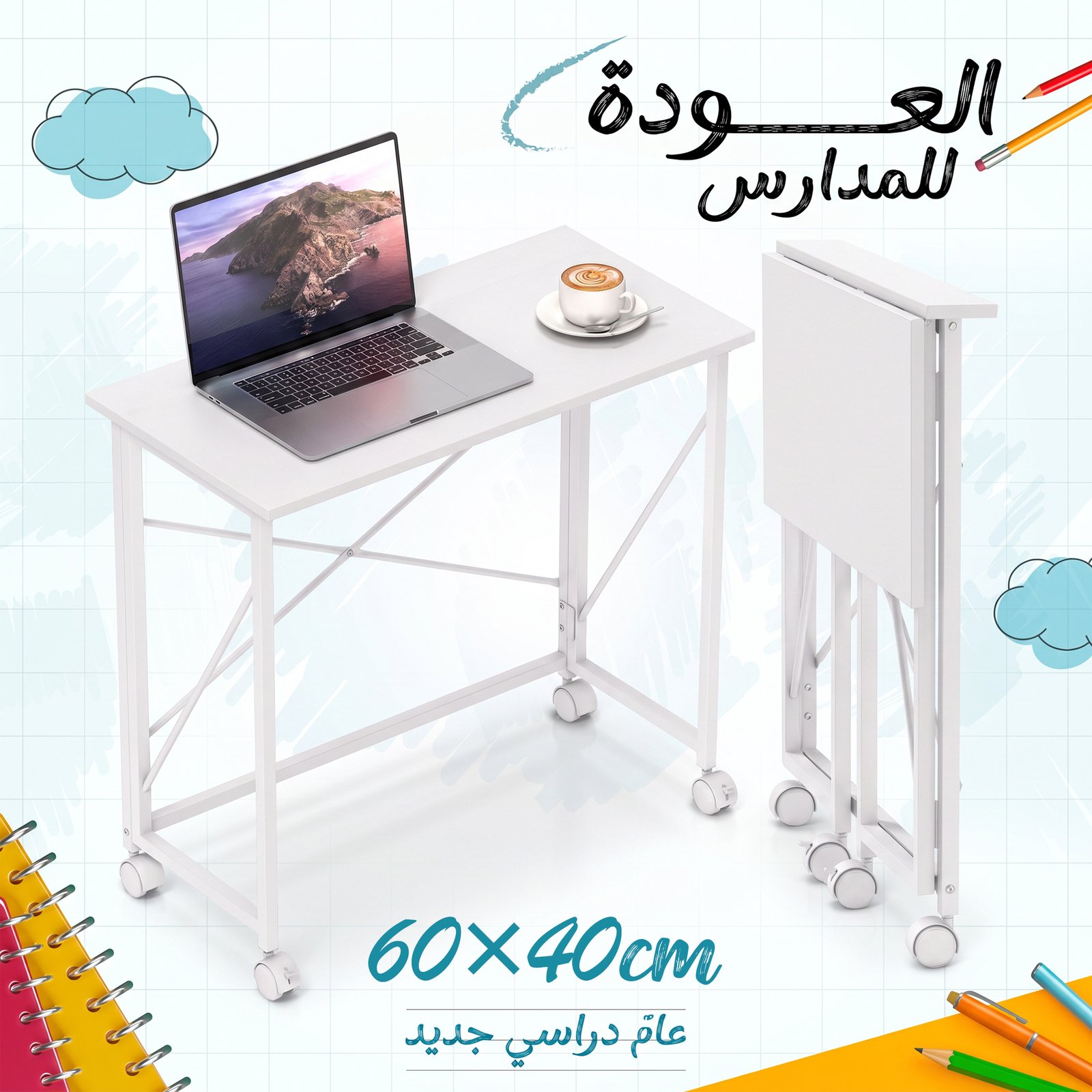 مكتب قابل للطي 60×40 سم - الصورة 2
