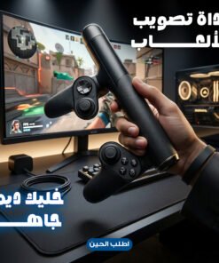 مسدس الكمبيوتر