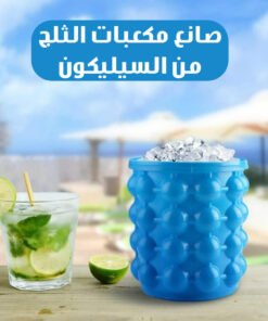 صانع مكعبات الثلج من السيليكون