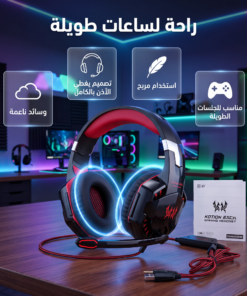 • سماعة رأس للألعاب مزوده بمايكروفون و إضاءة LED