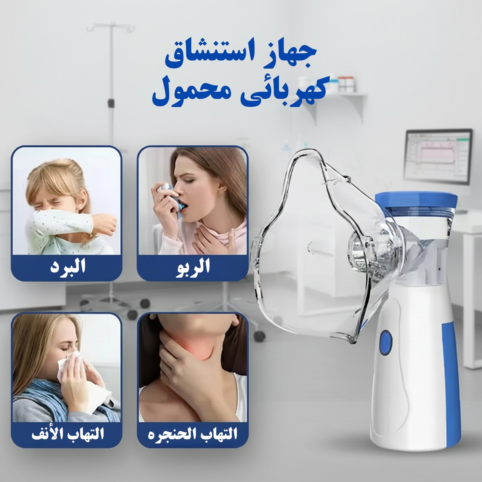 جهاز التنفس المحمول - الصورة 3