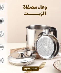 وعاء مصفاة الزيت