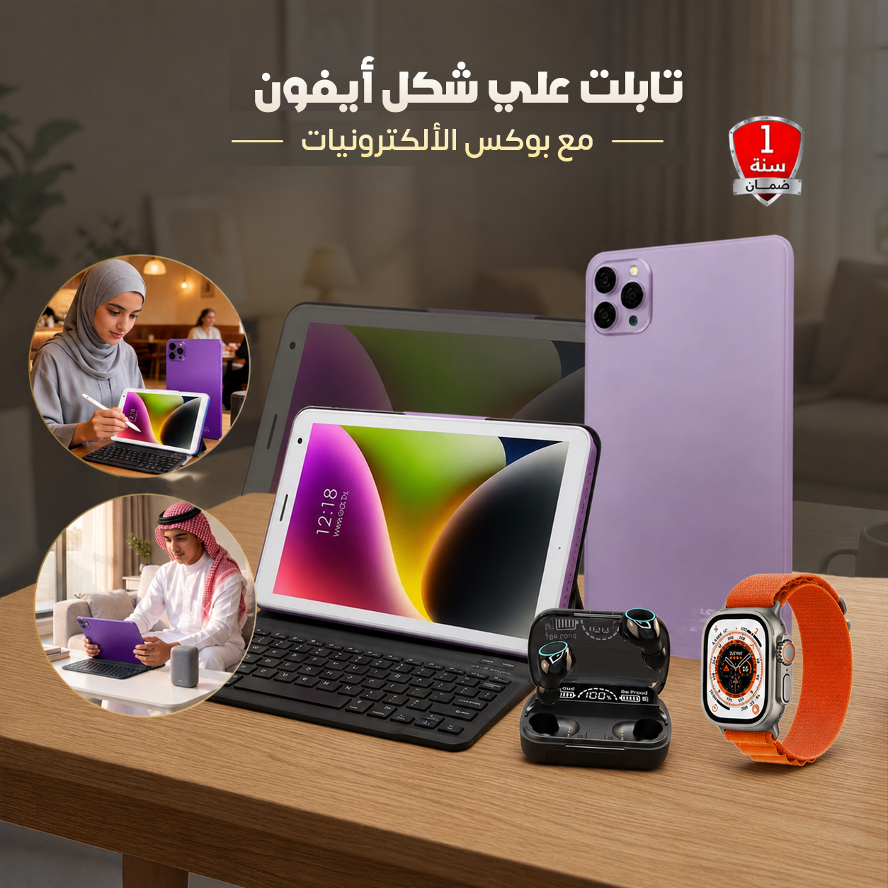 تابلت علي شكل أيفون مع بوكس الألكترونيات
