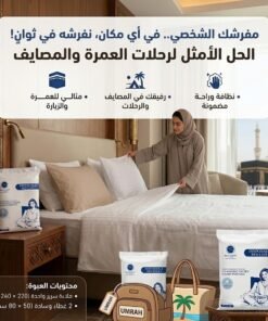 طقم غطاء سرير فندقي للاستخدام مره واحده