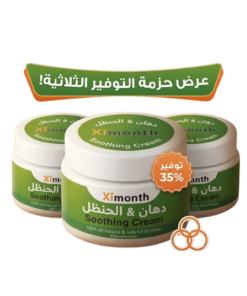 عرض 3 دهان الحنظل الأخضر لتخفيف آلالام الركبة - 20 جرام