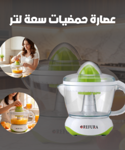 عصارة حمضيات سعة لتر