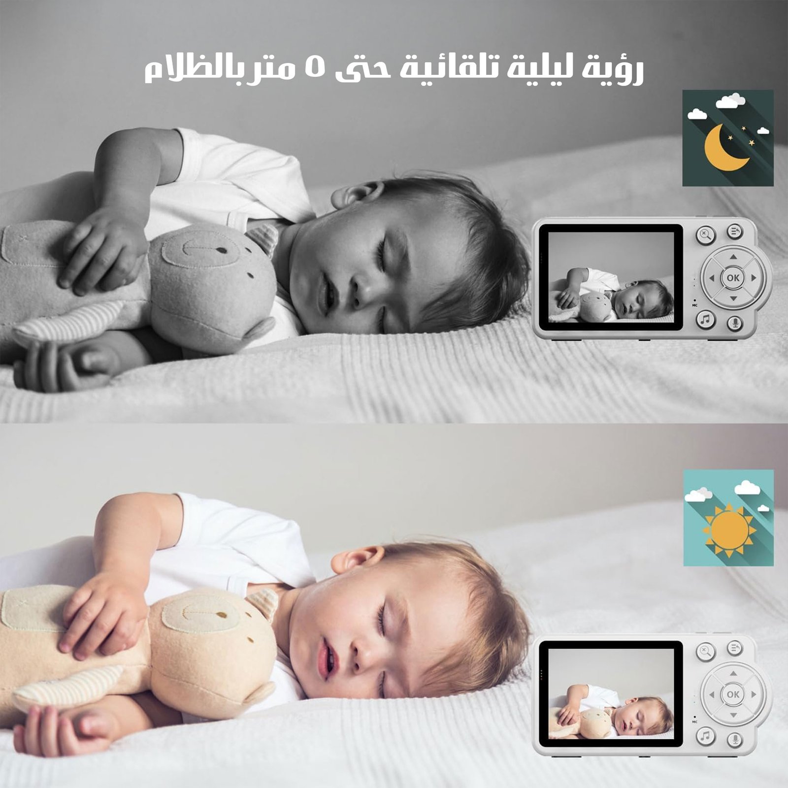 كاميرا وشاشة لحماية طفلك - الصورة 4