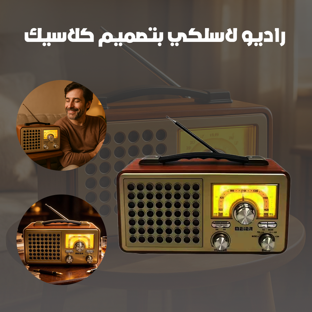 راديو لاسلكي بتصميم كلاسيك - الصورة 4
