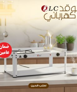 موقد كهربائي DLC للتخييم بضمان عامين