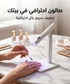 جهاز تجفيف وتزين الاظافر 2*1