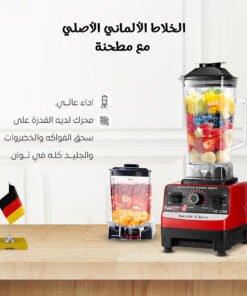 عرض الخلاط الألماني الأصلي مع مطحنة بضمان 6 شهور + مفرمة اللحوم المتينة 3 لتر + مكيف صحراوي Denx 4 لتر 60 واط بضمان عامين