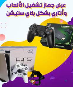 عرض جهاز تشغيل الألعاب وأتاري بشكل بلاي ستيشن