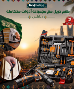 طقم دريل مع مجموعة أدوات متكاملة - دينكس ضمان عامين
