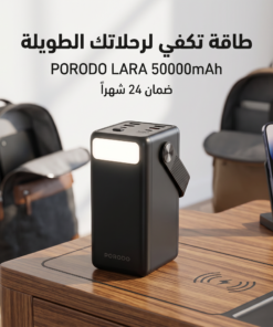 باور بنك 50000 ملي أمبير حديث