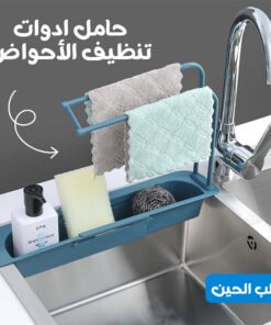 • حامل ادوات تنظيف الاحواض