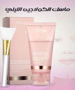 • ماسك Night Wrapping بالكولاجين