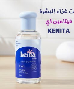 زيت غذاء البشرة فيتامين اي - Kenita