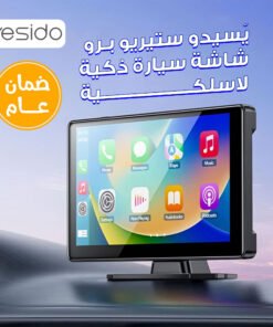 يَسيدو ستيريو برو - شاشة سيارة ذكية لاسلكية بضمان سنة