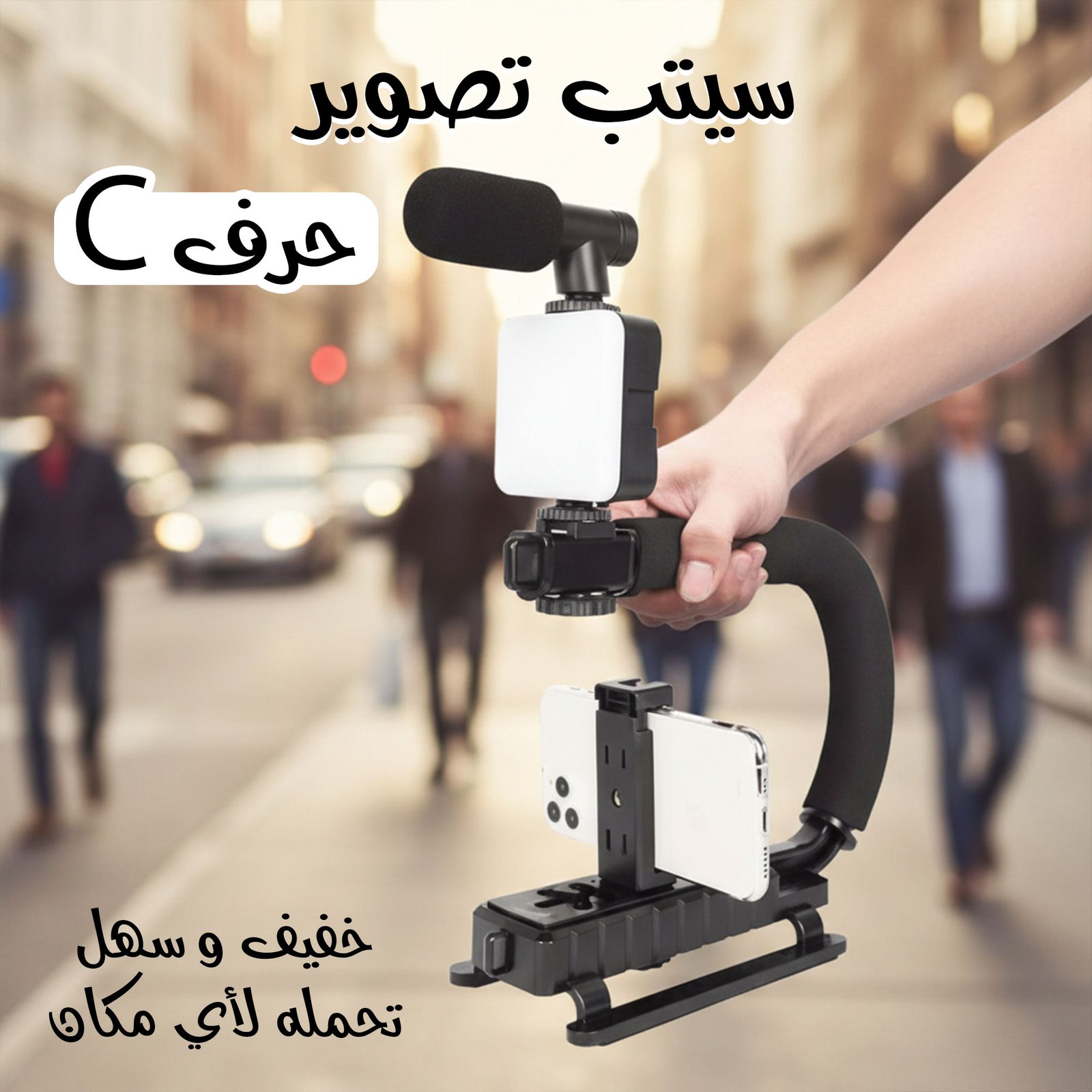 سيتب تصوير أحترافى حرف سى - الصورة 2