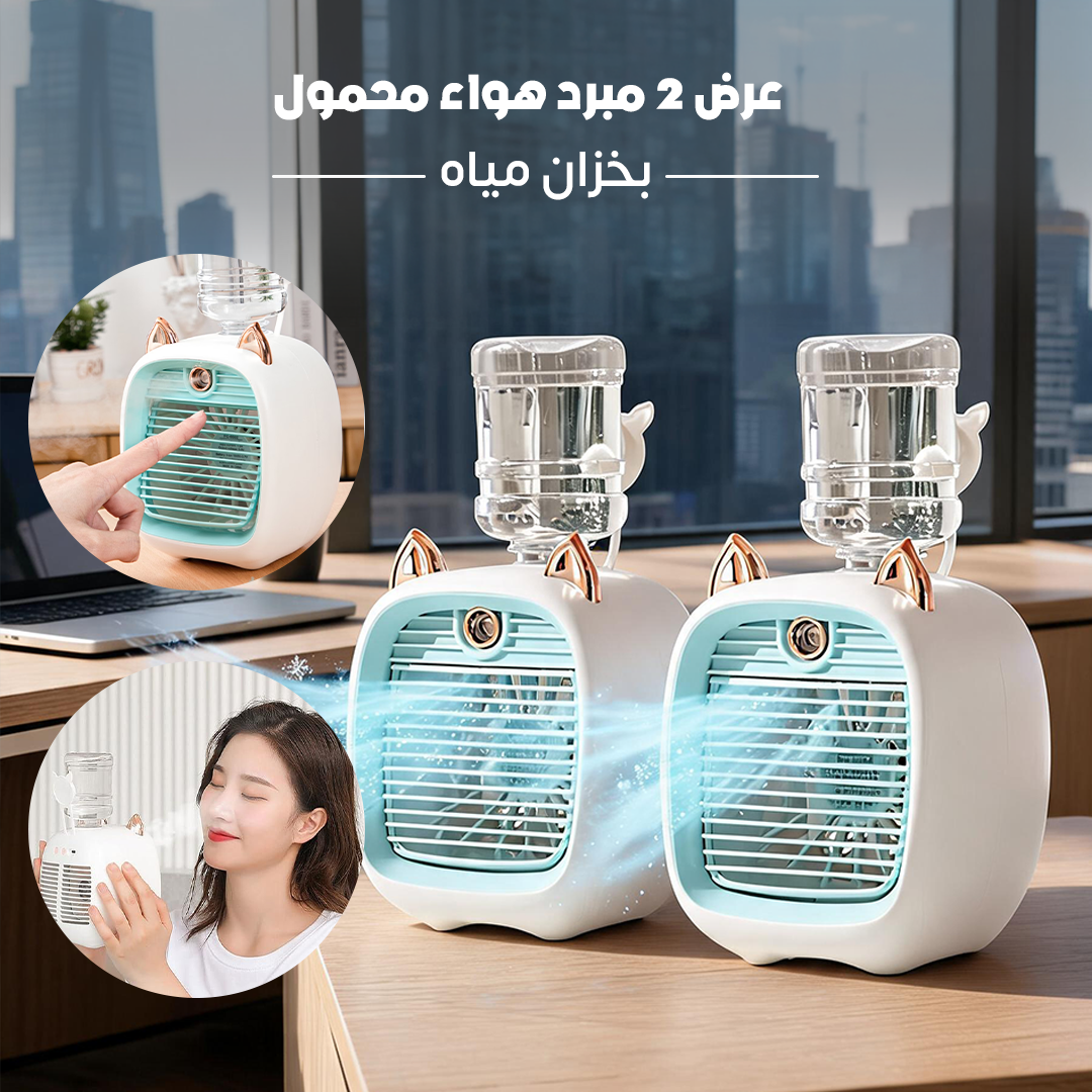 عرض 2 مبرد هواء محمول بخزان مياه - الصورة 4