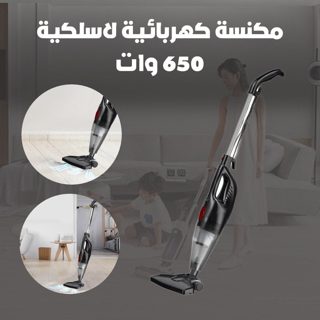 مكنسة كهربائية لاسلكية - 650 وات - الصورة 2