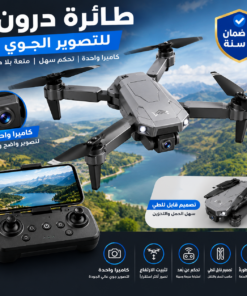 طائرة درون للتصوير الجوي بكاميرا واحدة – قابلة للطي مع تحكم عن بُعد وضمان سنة