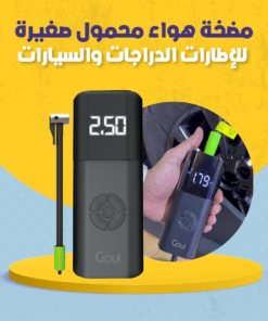 مضخة هواء محمول صغيرة للإطارات الدراجات والسيارات