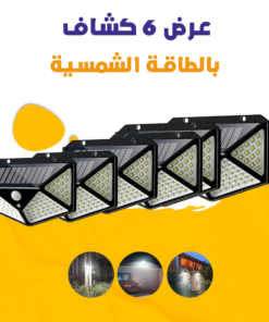 عرض 6 كشاف حائط بالطاقة الشمسية