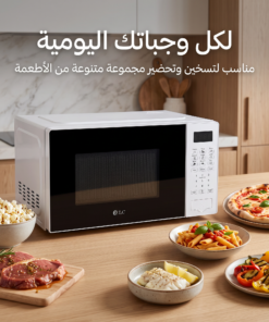 • ميكروويف DLC بضمان عامين