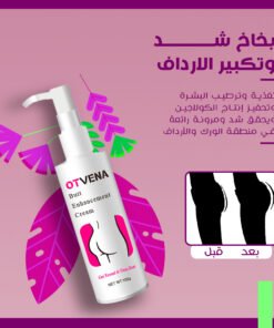 • كريم اوتفينا لشد و رفع الجسم
