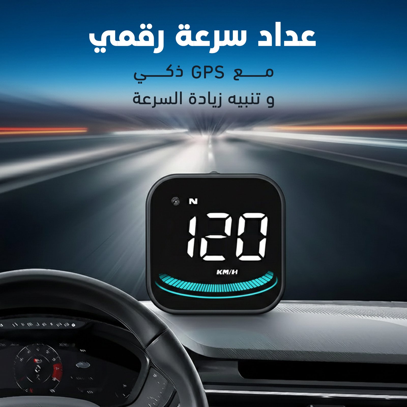 عداد سرعة رقمي KMH/MPH مع GPS ذكي وتنبيه زيادة السرعة - الصورة 2