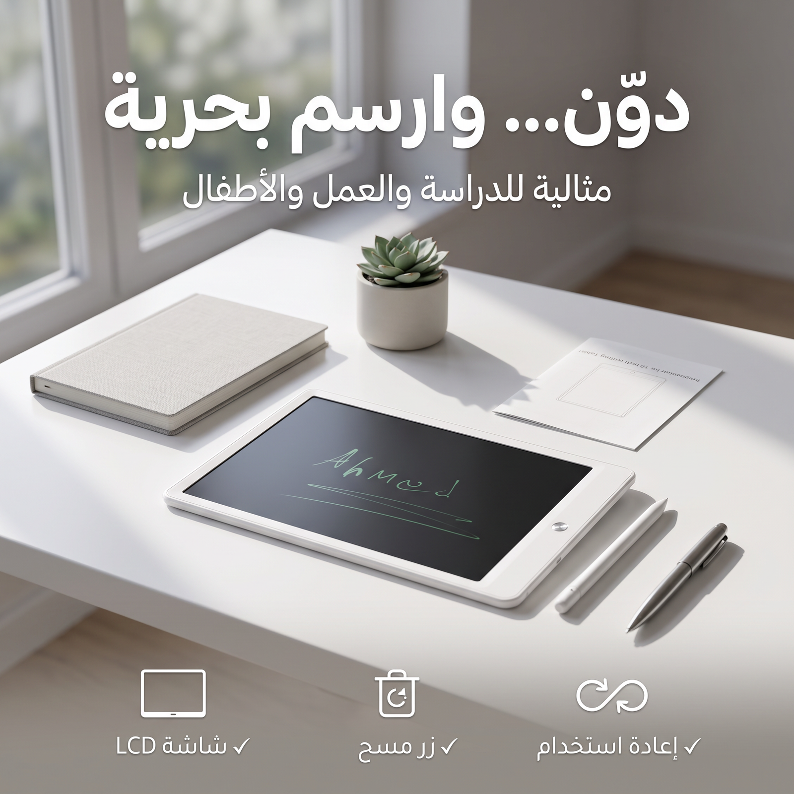 سبورة رسم للاطفال 10 بوصة